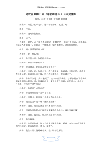 小品剧本